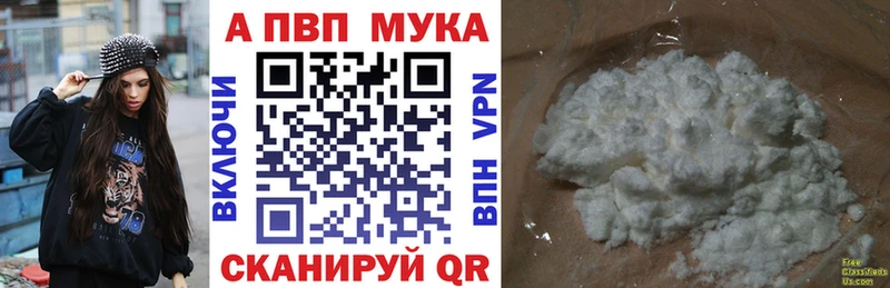 Alpha PVP кристаллы  Якутск 