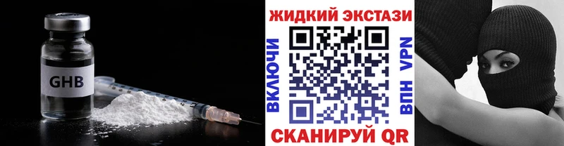 БУТИРАТ оксибутират  купить наркотики цена  Якутск 