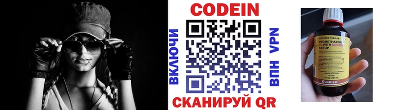 Codein Purple Drank Якутск