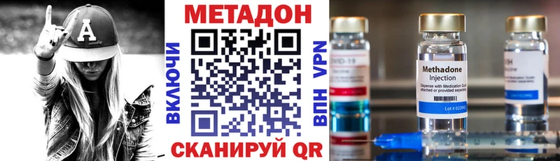 МЕТАДОН methadone  купить наркотик  Якутск 