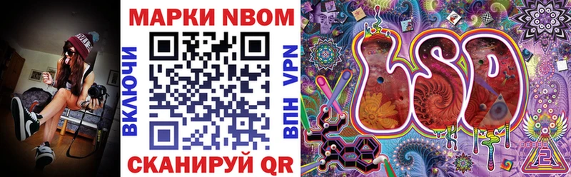 Марки NBOMe 1,5мг  закладка  Якутск 