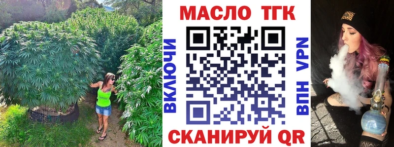 Дистиллят ТГК вейп  Якутск 